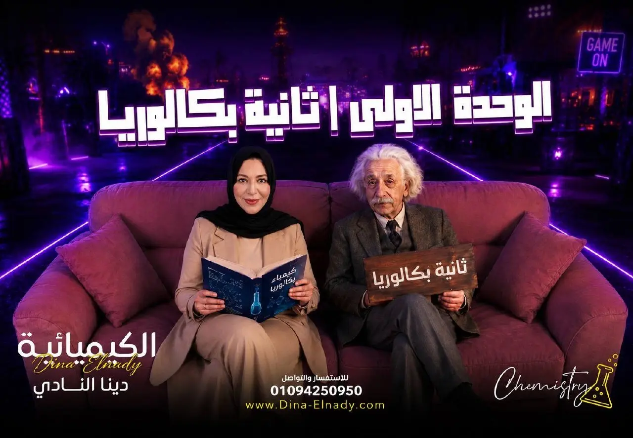 الوحــــــــدة الاولـــــــــــــي