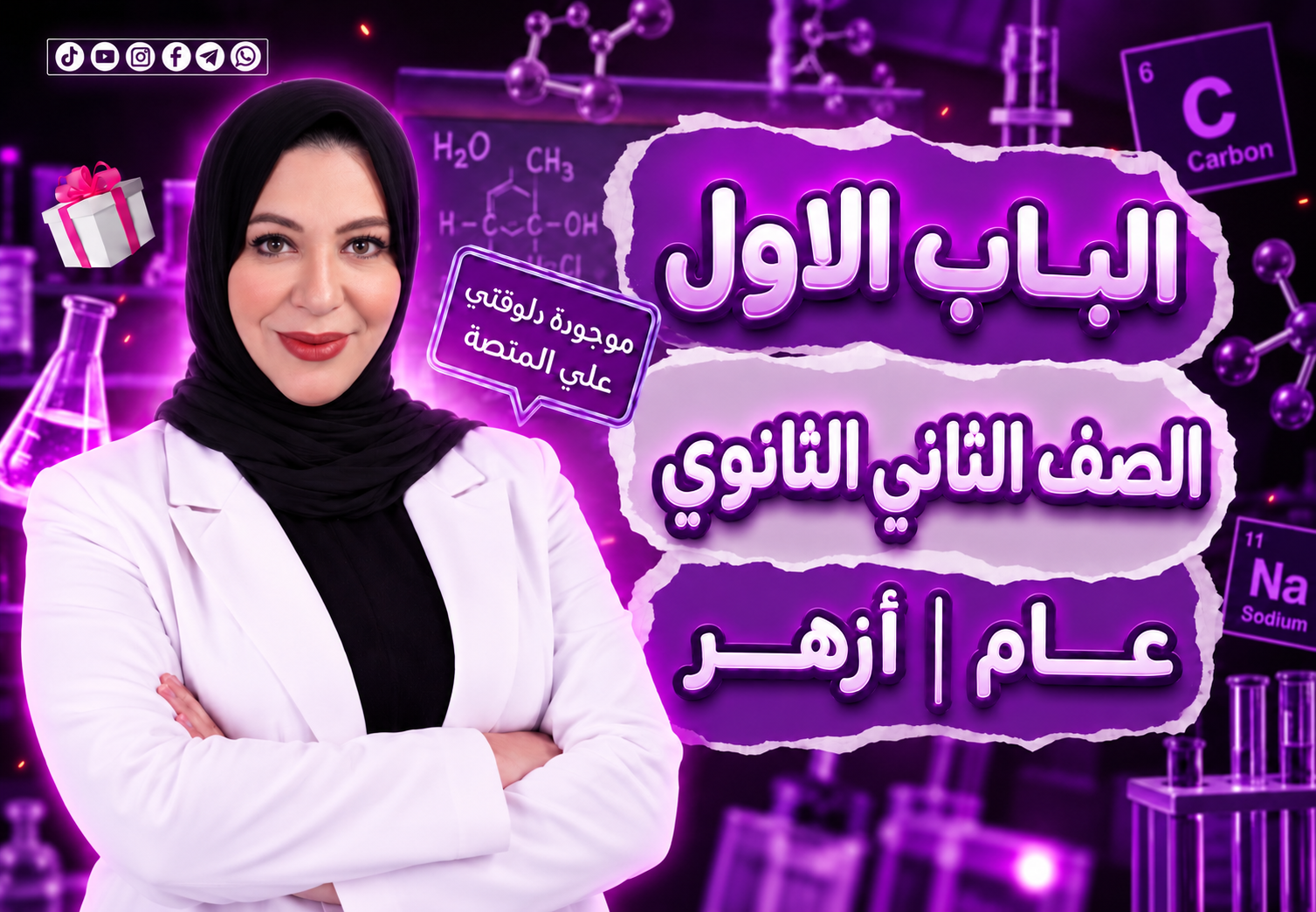 الباب الاول